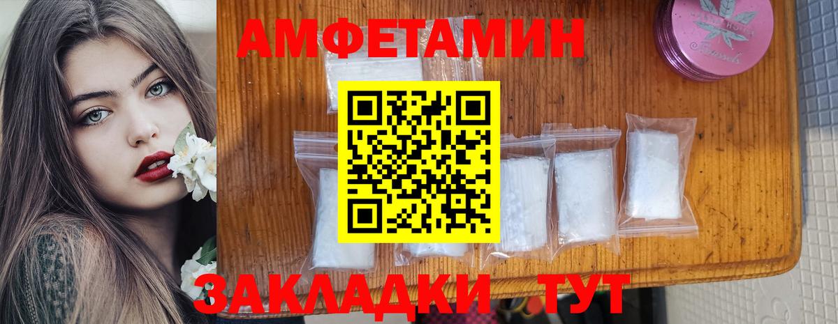АМФЕТАМИН Premium Кумертау