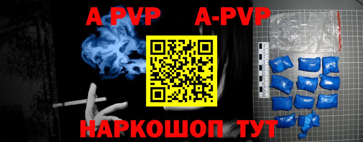 Кумертау  A-PVP крисы CK  Вход с VPN  Alpha-PVP Соль 