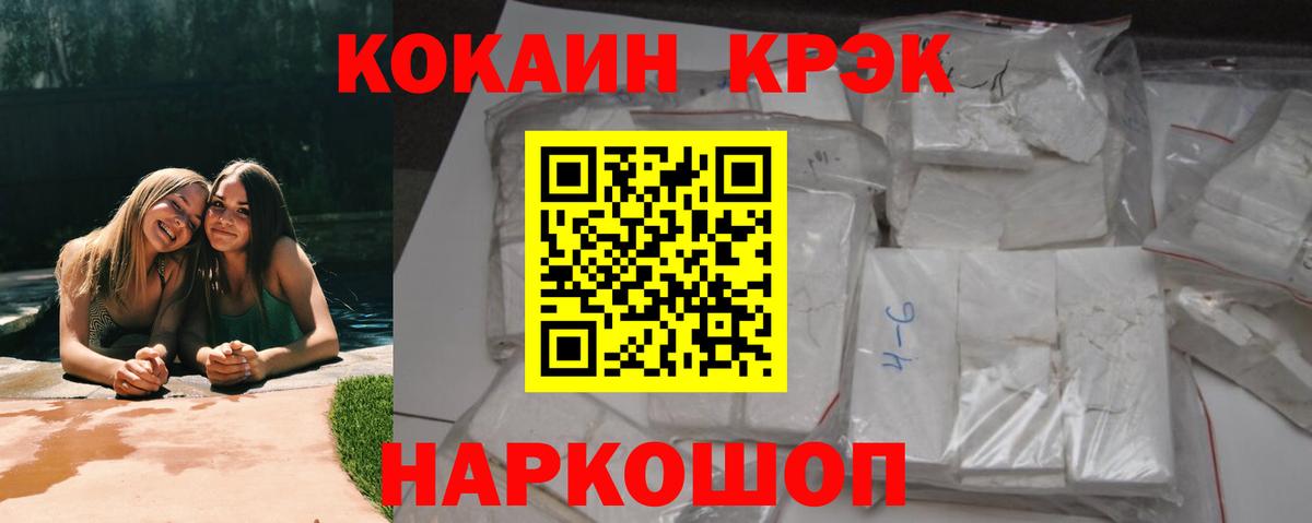 Кокаин Эквадор  Вход с VPN  Кумертау  Cocaine  Cocaine Fish Scale 