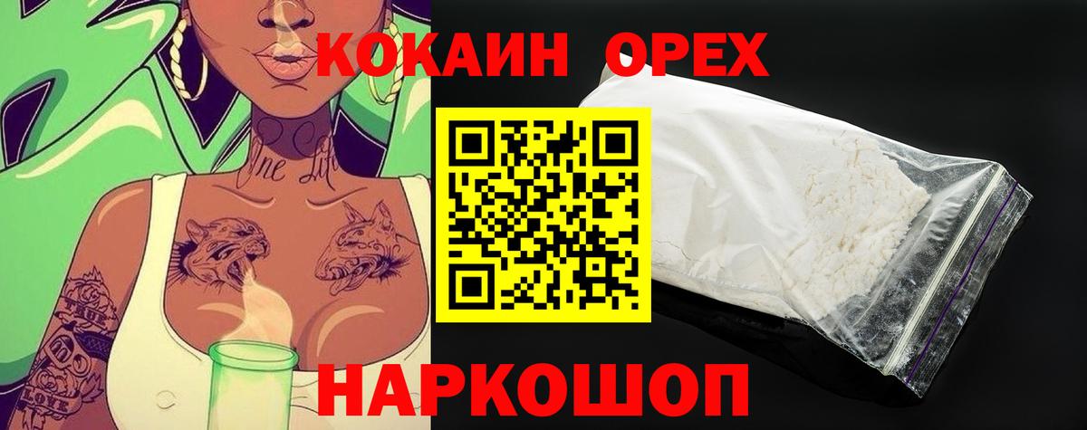 COCAIN Колумбийский Кумертау