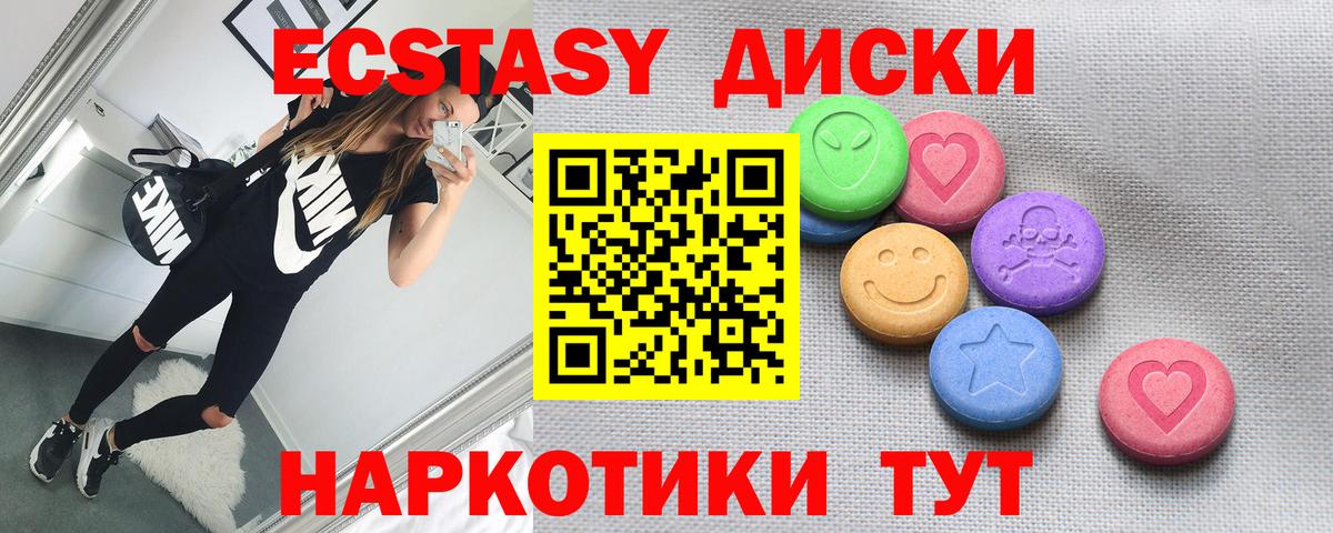 Экстази 280 MDMA Кумертау