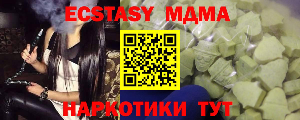 Ecstasy круглые  ЭКСТАЗИ 99%  Кумертау  ЭКСТАЗИ  OMG онион  Вход с VPN 