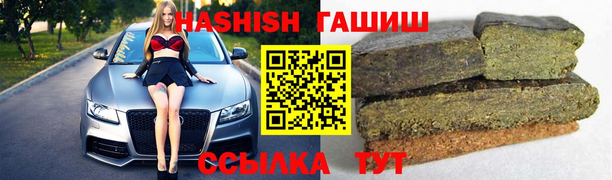 ГАШ хэш Кумертау