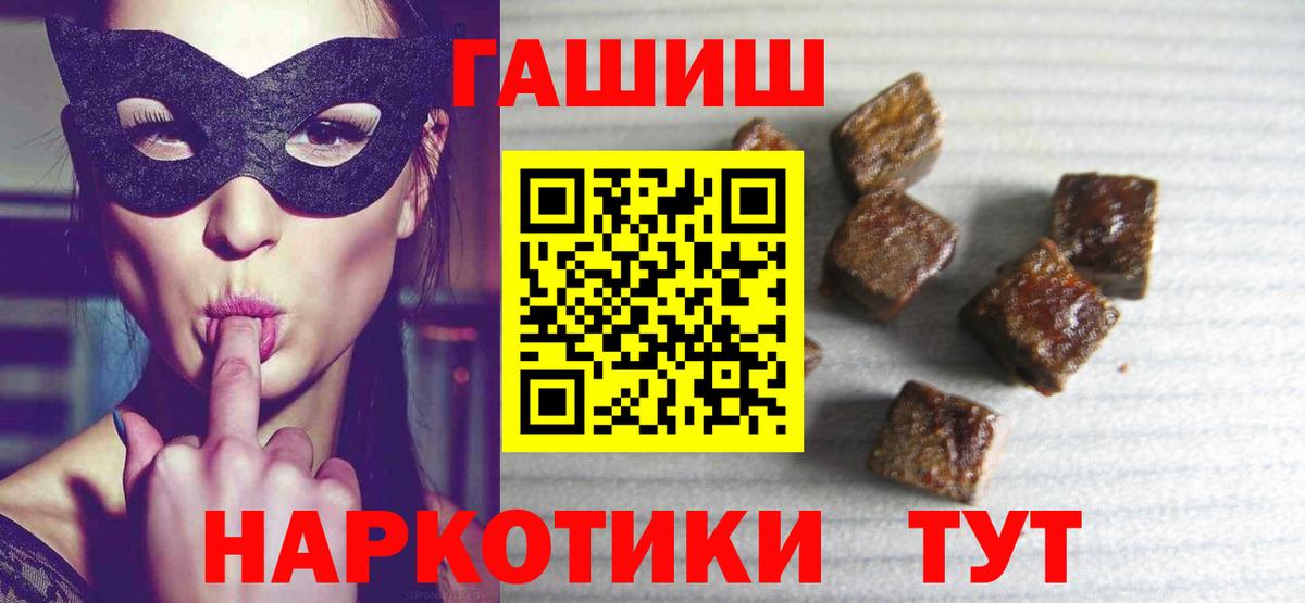 Гашиш хэш  Вход с VPN  ГАШ гашик  Кумертау 
