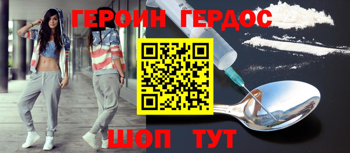 Кумертау  Героин гречка  Вход с VPN 