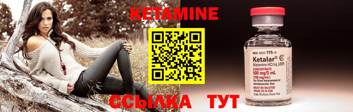 Кетамин VHQ  КЕТАМИН ketamine  площадка клад  Вход с VPN  Кумертау 