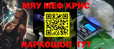 метамфетамин Камышлов