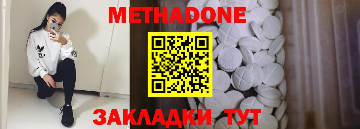 МЕТАДОН мёд  Вход с VPN  Метадон methadone  Кумертау 