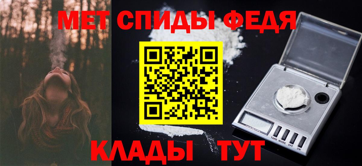 МЕТАМФЕТАМИН Декстрометамфетамин 99.9% Кумертау