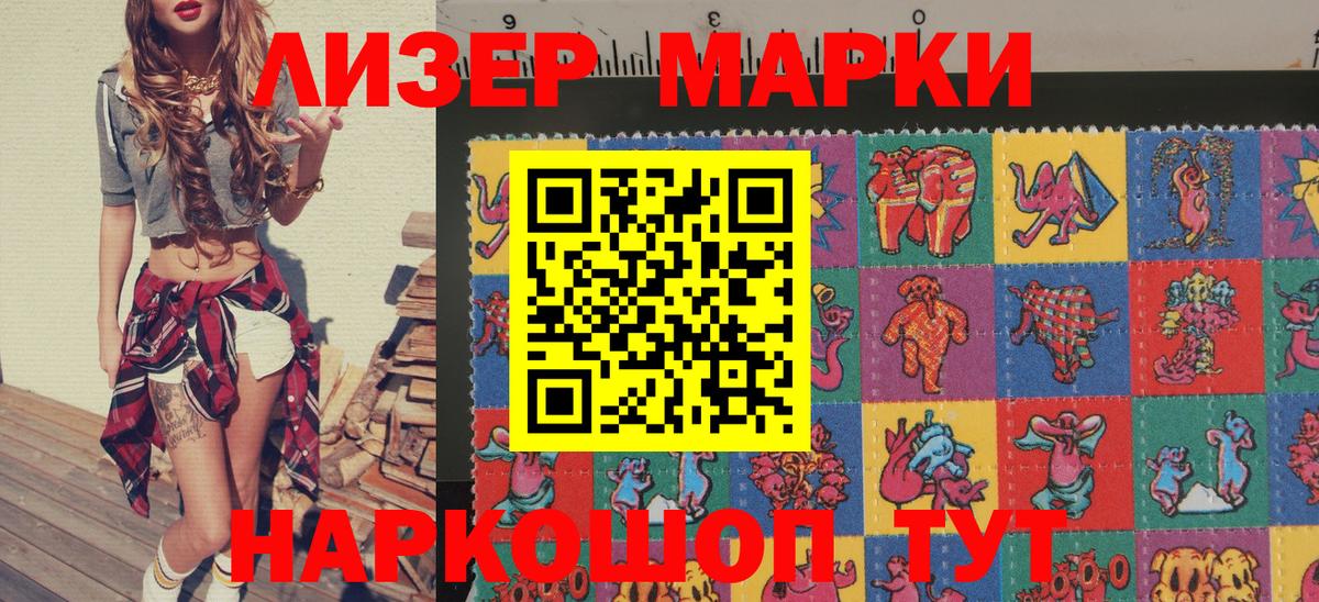 Марки NBOMe 1,5мг  Марки N-bome  Вход с VPN  Кумертау  Марки NBOMe 1,5мг 