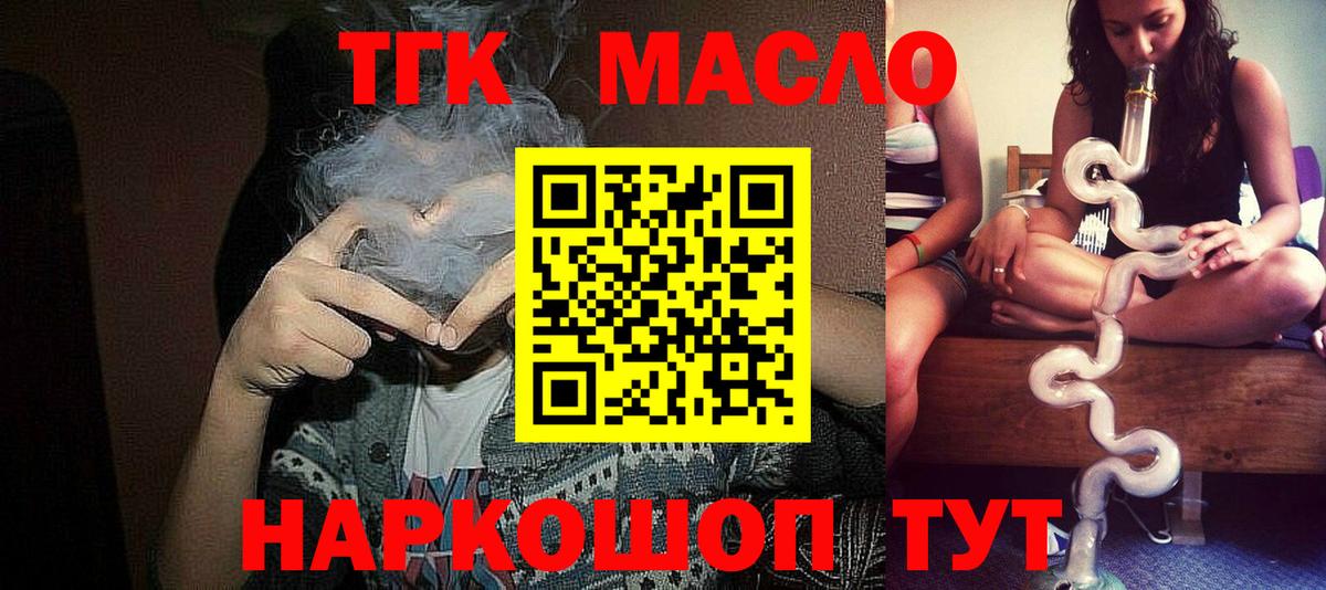 Дистиллят ТГК жижа Кумертау