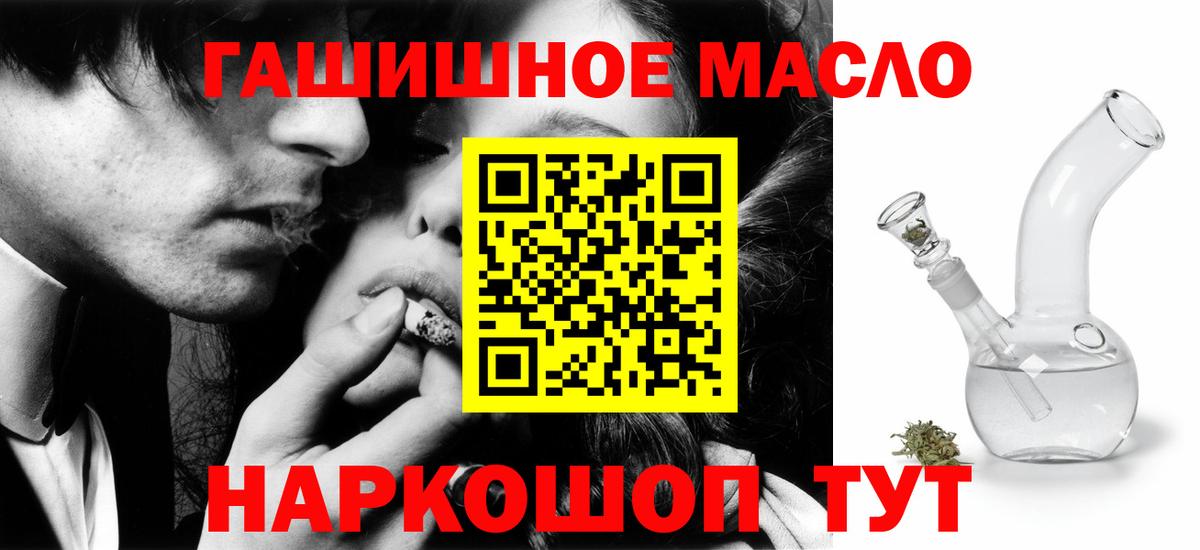 Кумертау  ТГК жижа  Вход с VPN  Дистиллят ТГК жижа 