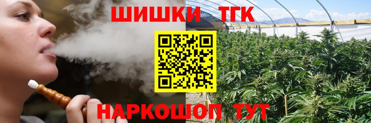 Конопля VHQ  Вход с VPN  Кумертау  Канабис White Widow  Каннабис тримм 